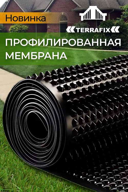 Представляем нового партнера – TerraFix